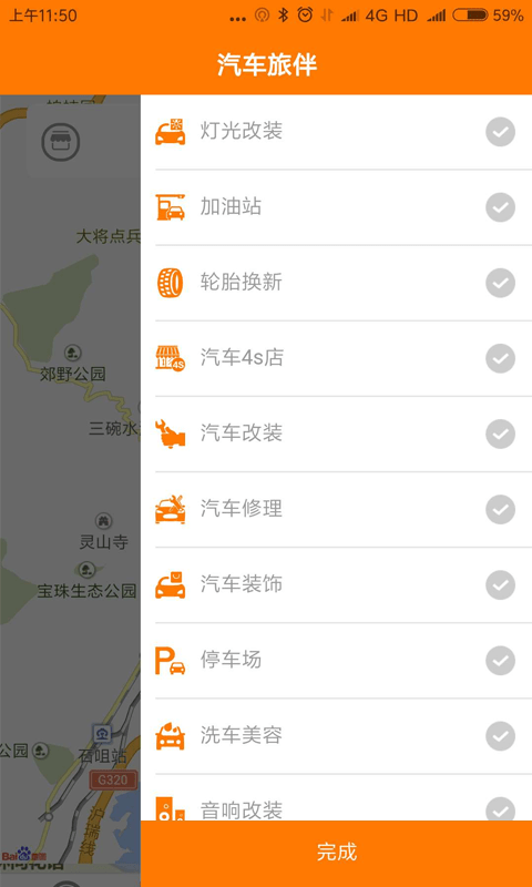 旅伴-01