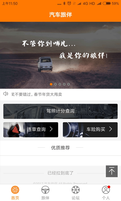 旅伴-01