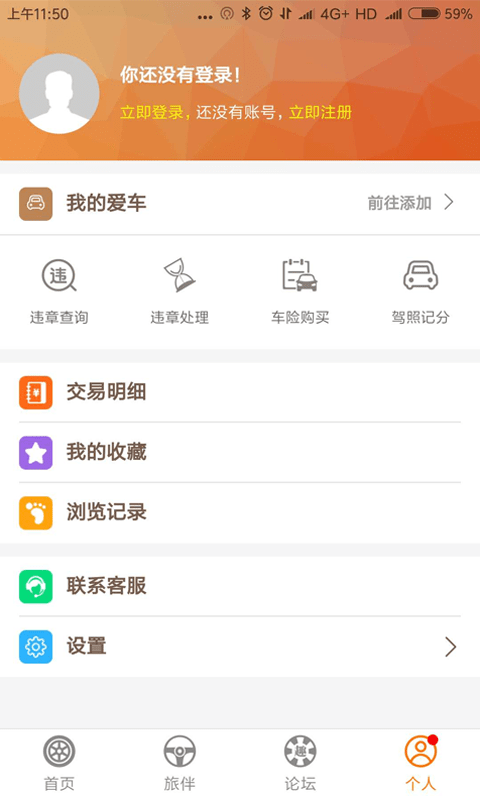 旅伴-01