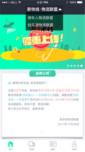 汽配物流-3