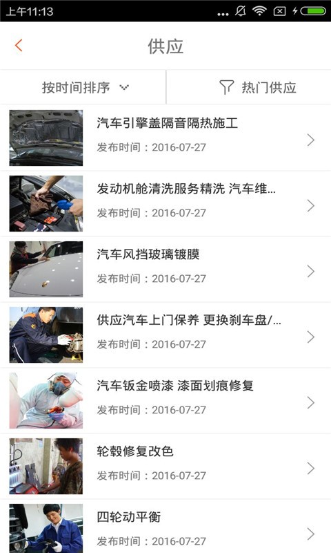 汽车服务商城-01