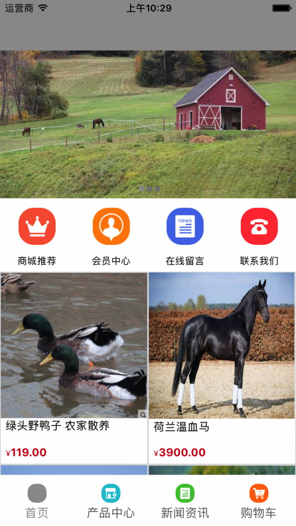 河南生态养殖网-1