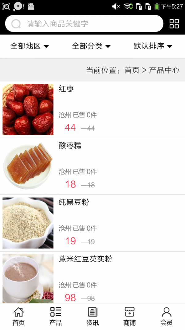 河北绿色食品平台-1