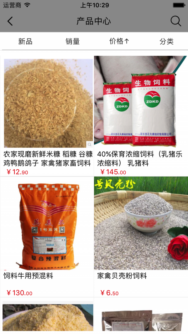 河南生态养殖网-2