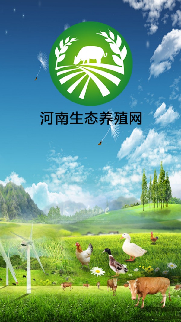 河南生态养殖网-0