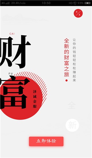 泽诚金服-3
