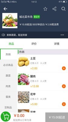 浦江外卖-2