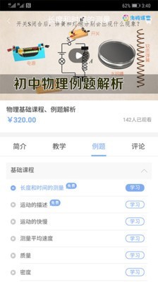 海码课堂-01