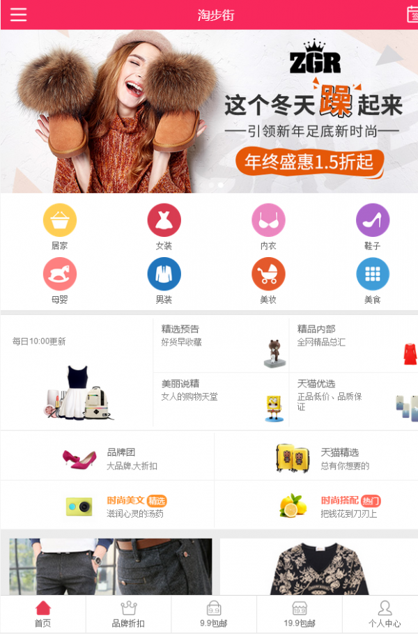 淘步街-01