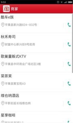 淘平果-2