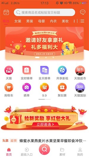 渔淘淘-0