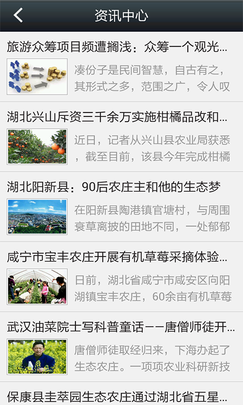 湖北农庄-01