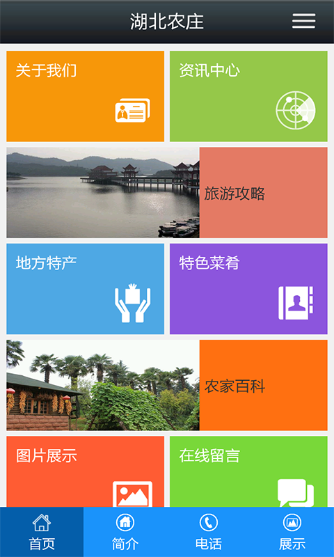 湖北农庄-01