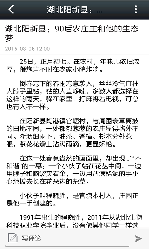 湖北农庄-01