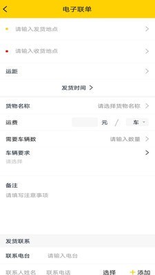 货通运-4