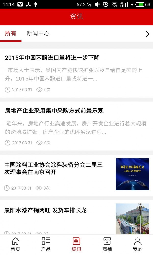 湖北涂料网-2