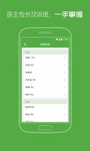 湖南省肿瘤医院-3