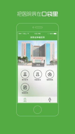 湖南省肿瘤医院-1