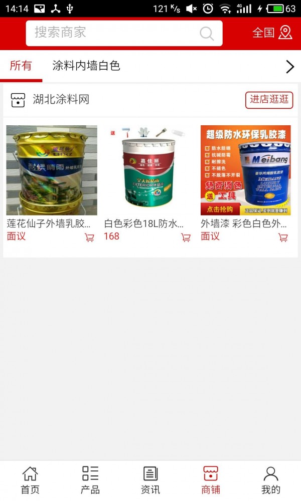 湖北涂料网-3
