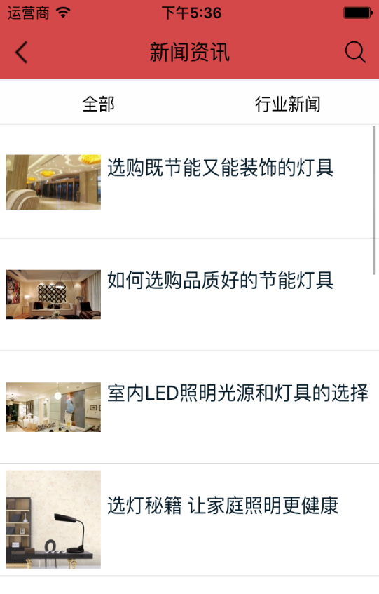 灯饰照明平台-0