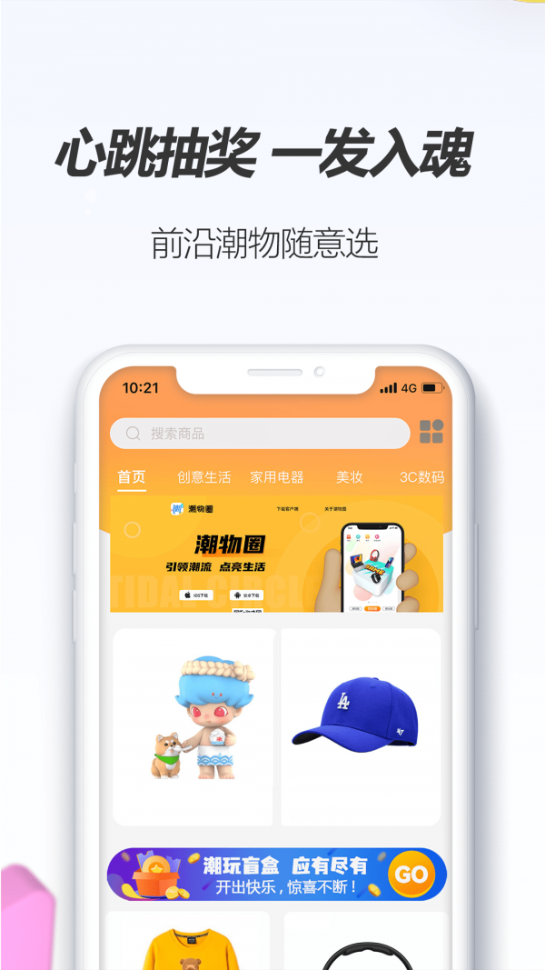 潮物圈-1