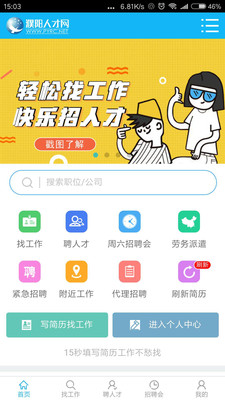 濮阳人才网-3