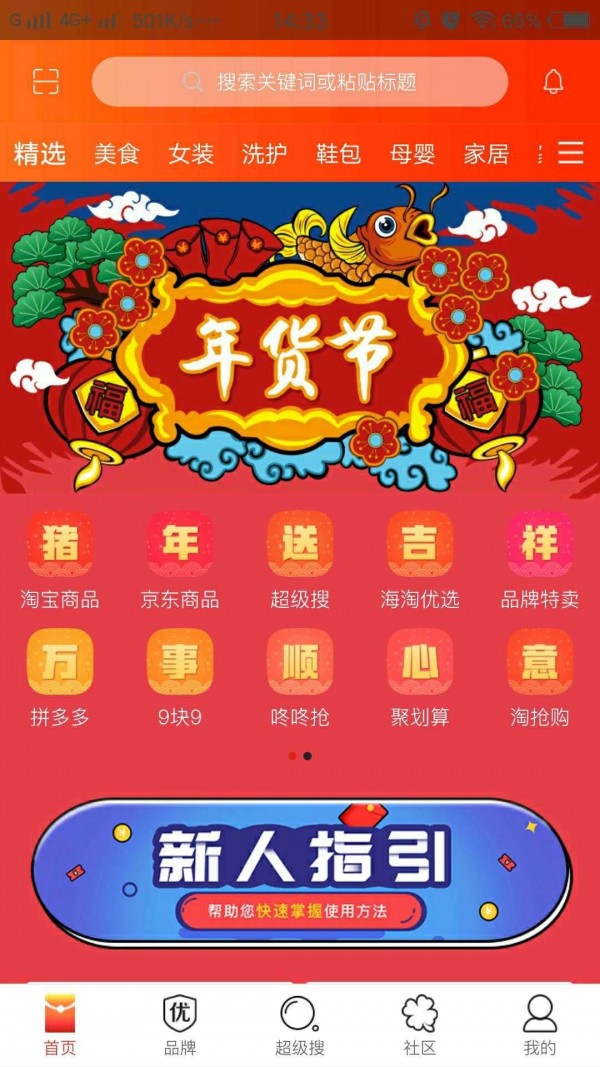 潮省钱-01