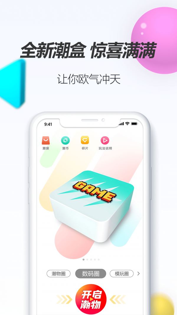 潮物圈-2