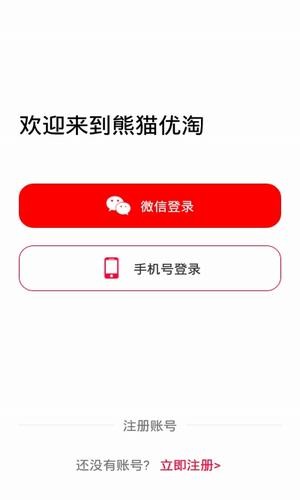 熊猫优淘-1
