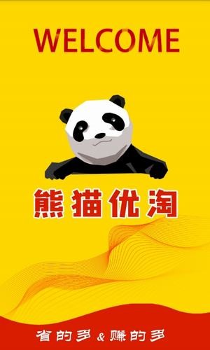 熊猫优淘-0