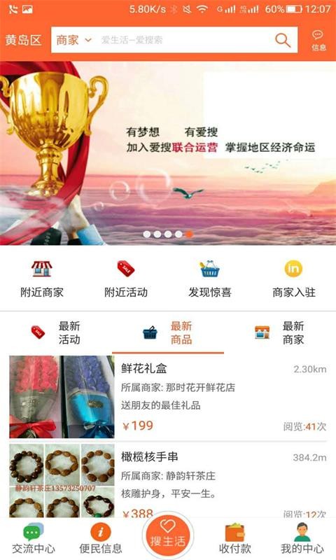 爱生活爱搜索-5