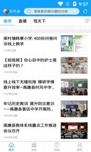 爱高唐-01