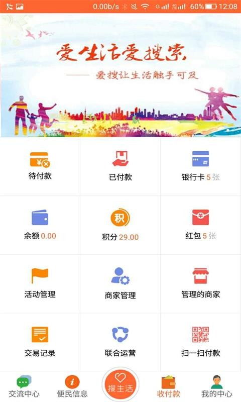 爱生活爱搜索-1