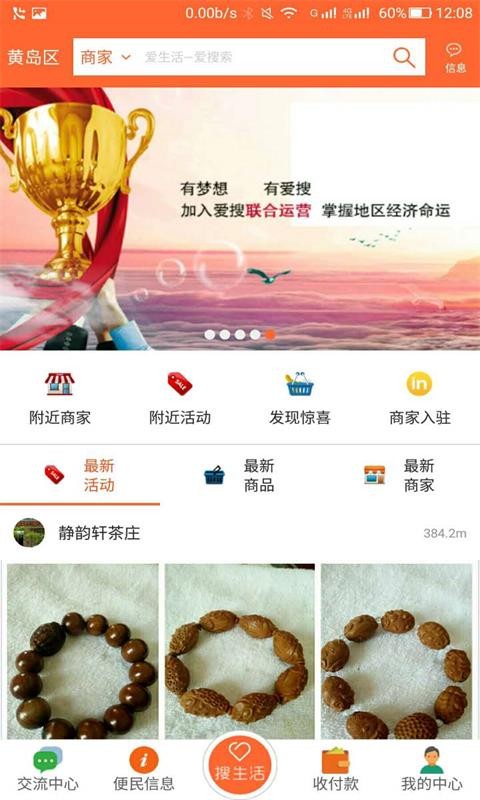 爱生活爱搜索-4