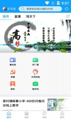 爱高唐-01