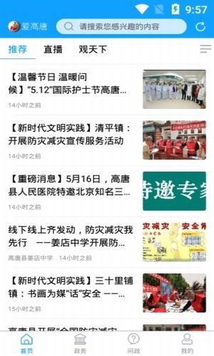 爱高唐-01