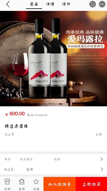 玛尚购-01