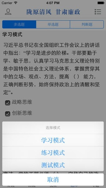 甘肃廉政网客户端-1