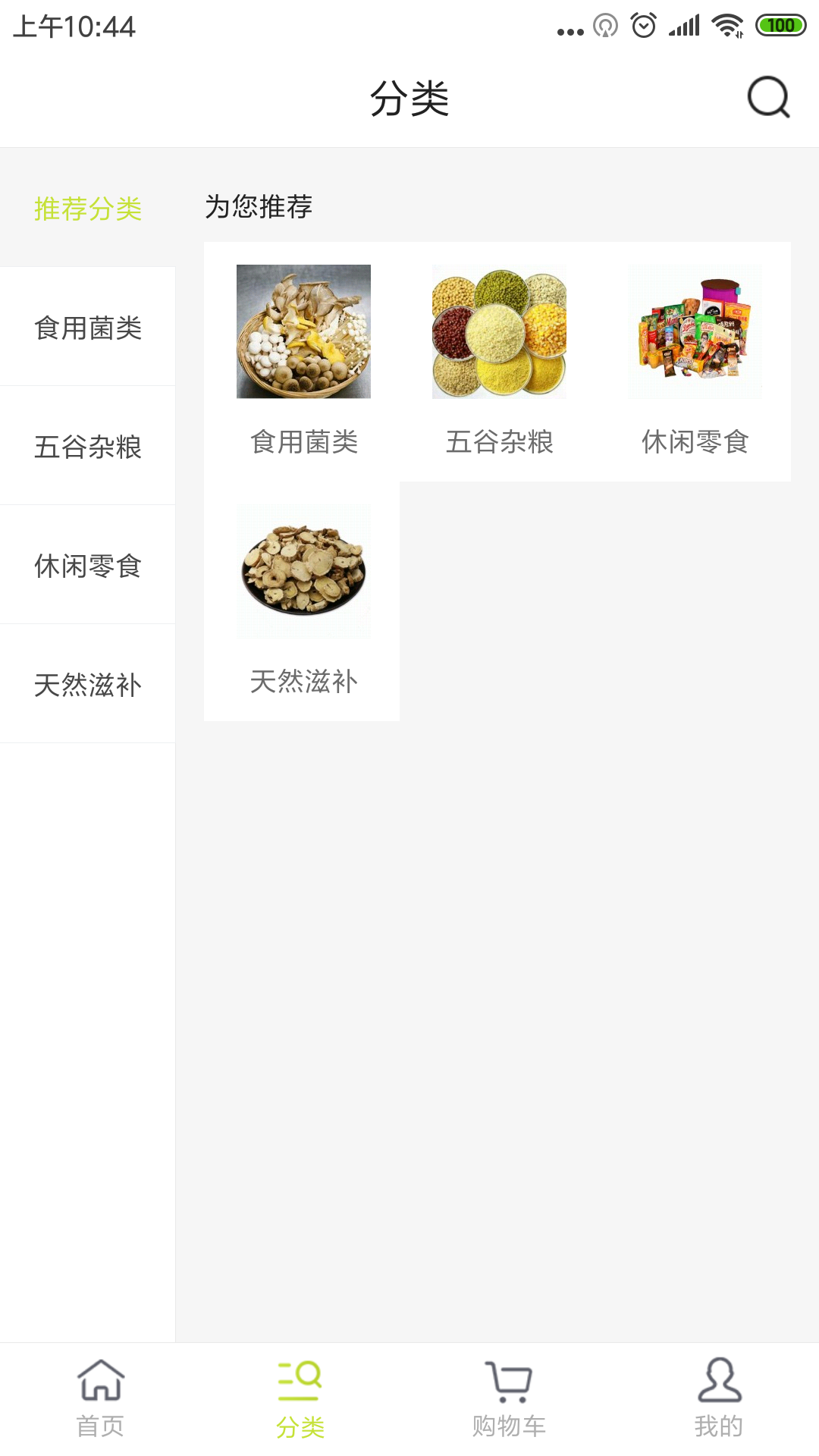 北极珍品汇-2