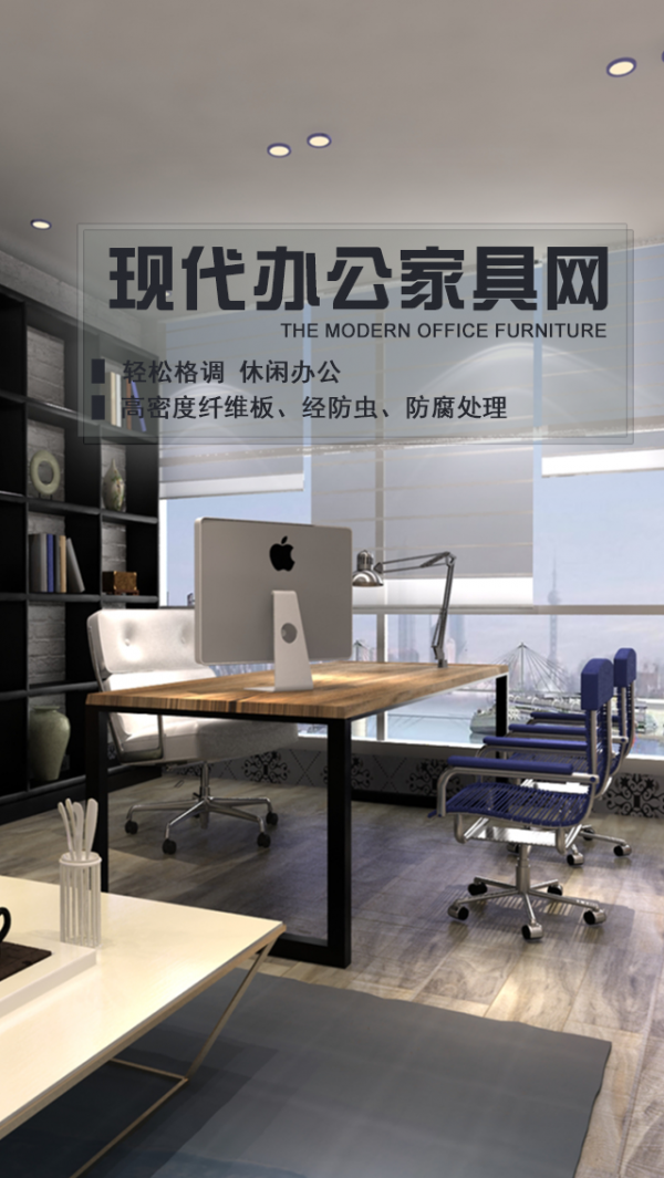 现代办公家具网-0