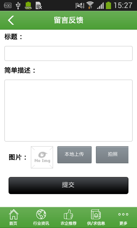 生态农牧-4