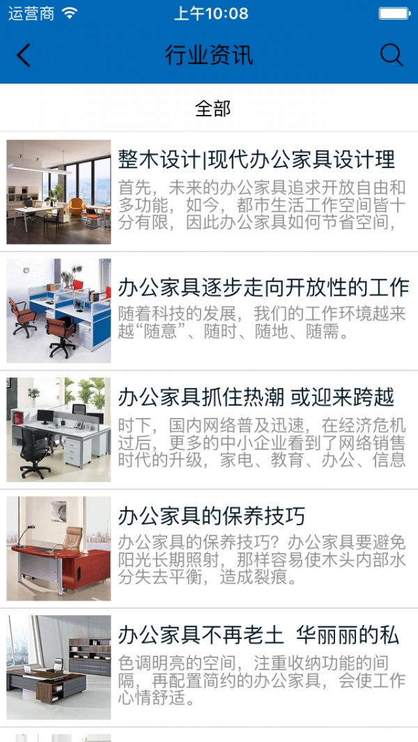 现代办公家具网-3