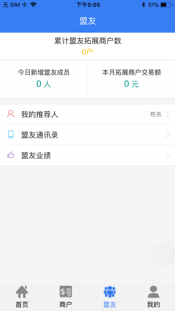 瑾呈睿捷通-0