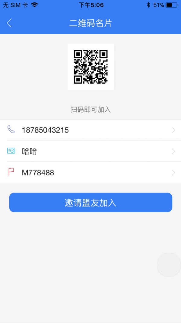 瑾呈睿捷通-2