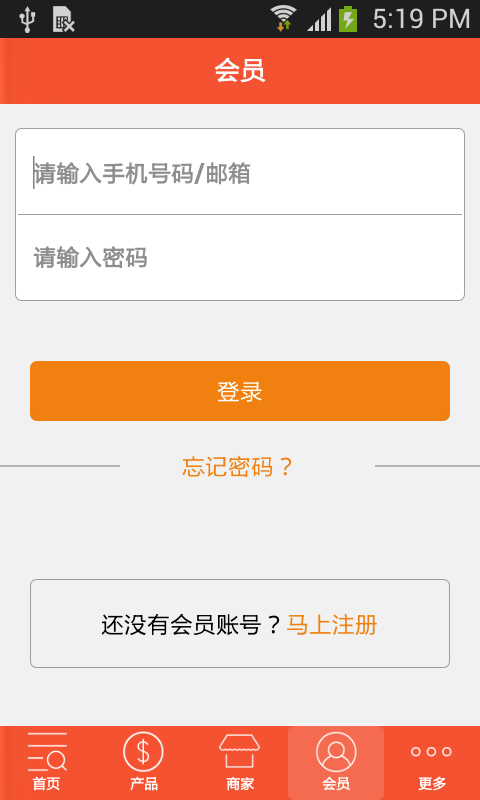食品批发网-3