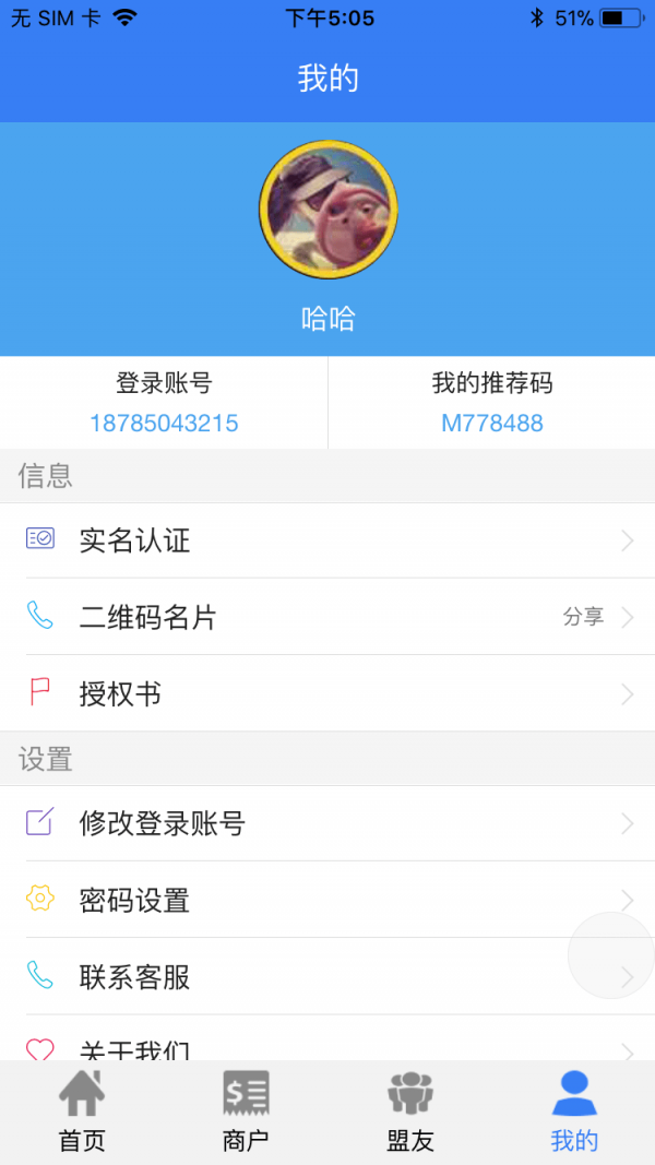 瑾呈睿捷通-1