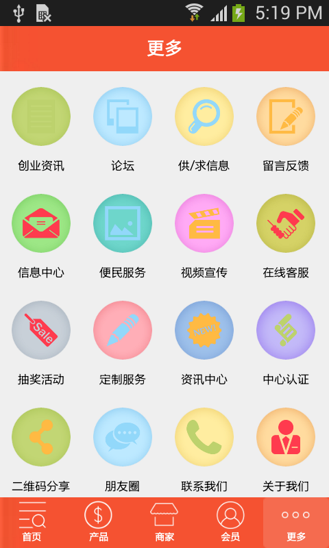 食品批发网-2