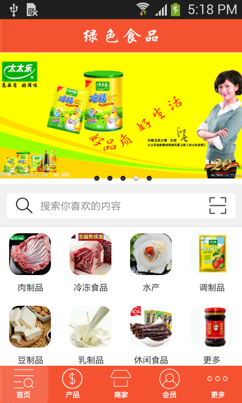 食品批发网-0