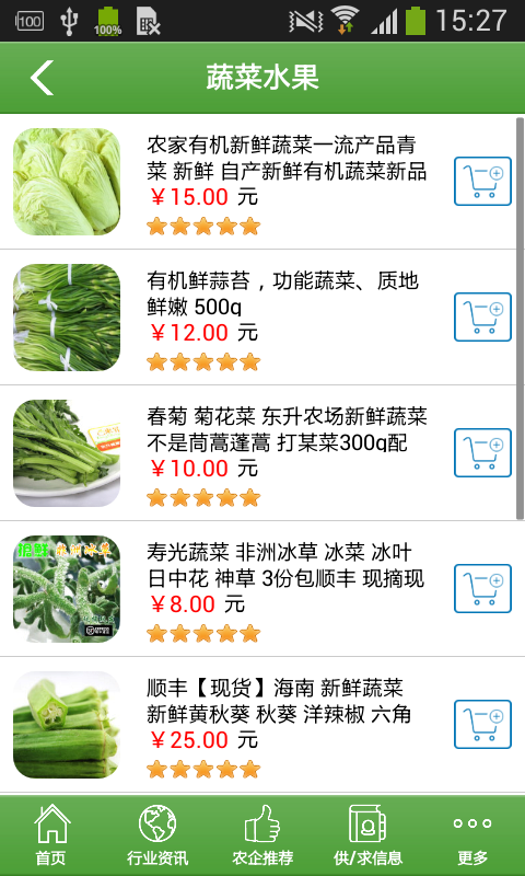 生态农牧-1