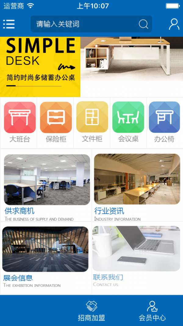 现代办公家具网-1